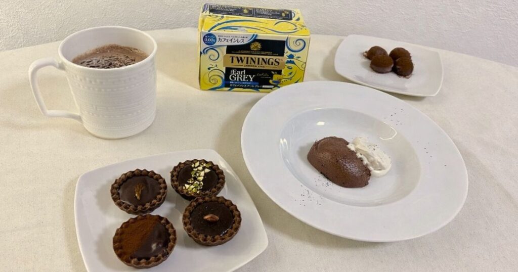トワイニングのカフェインレスアールグレイと、それを使用したチョコレートレシピ3品