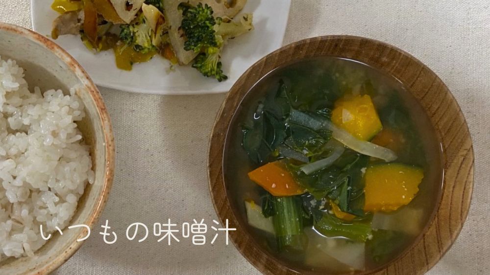 野菜がたっぷり入った味噌汁の画像